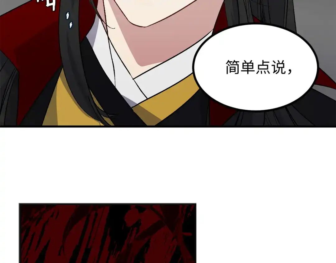 《侍女的帝君》第34话 交易 第124页