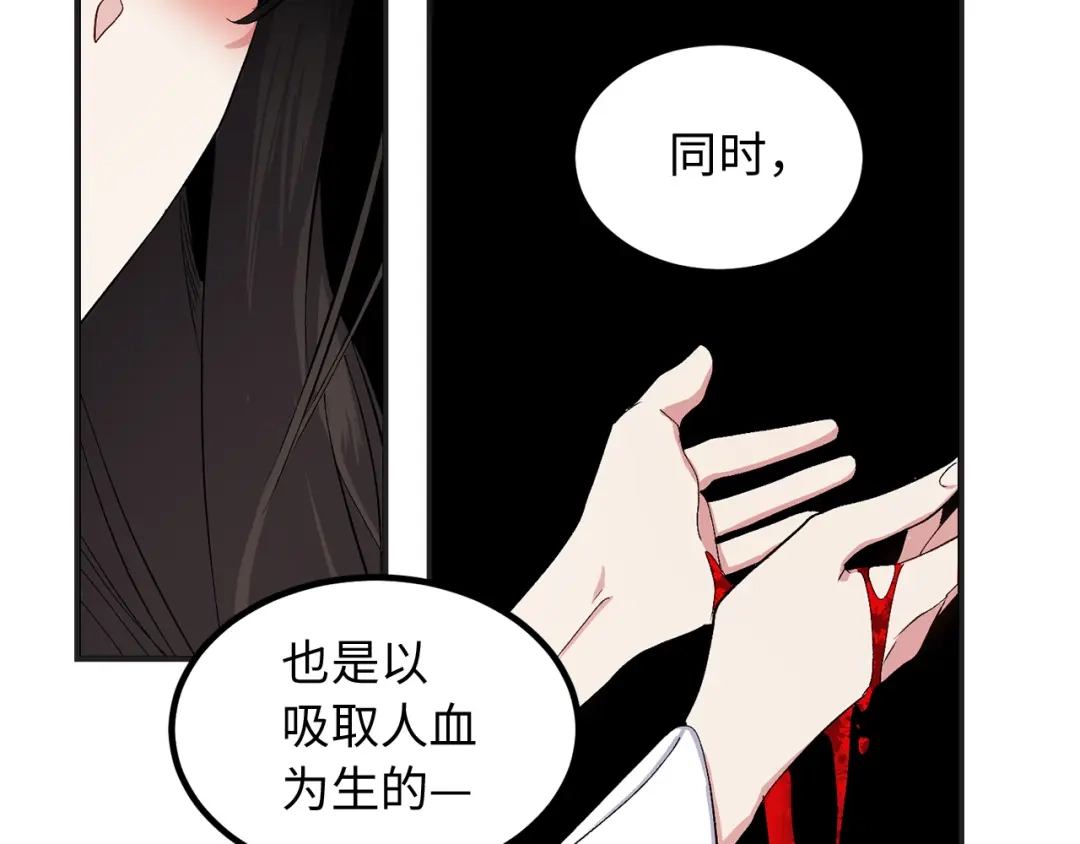《侍女的帝君》第34话 交易 第117页