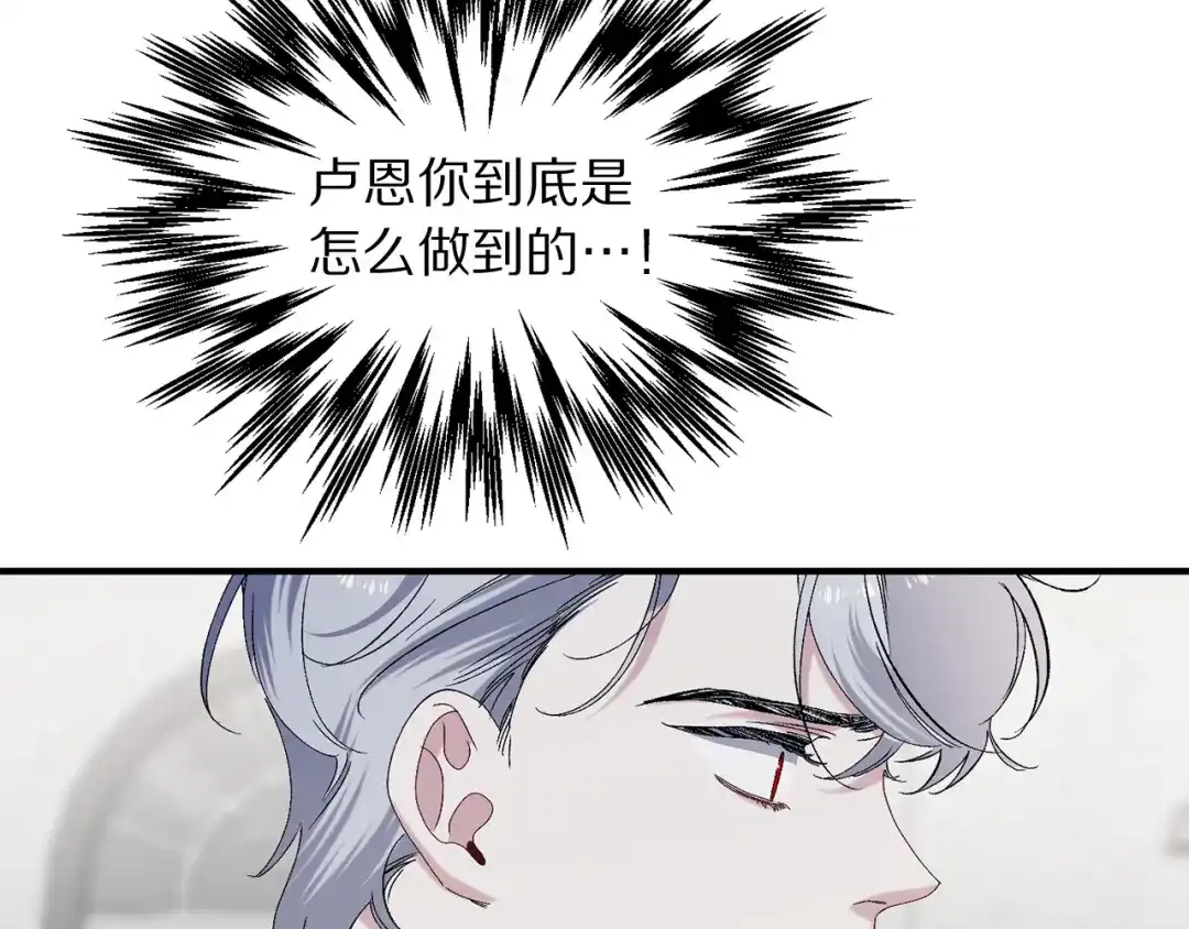 《侍女的帝君》第34话 交易 第53页