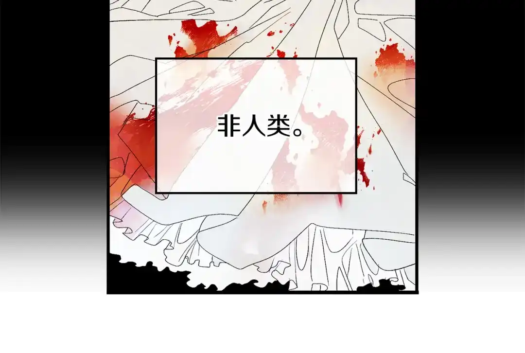《侍女的帝君》第34话 交易 第120页