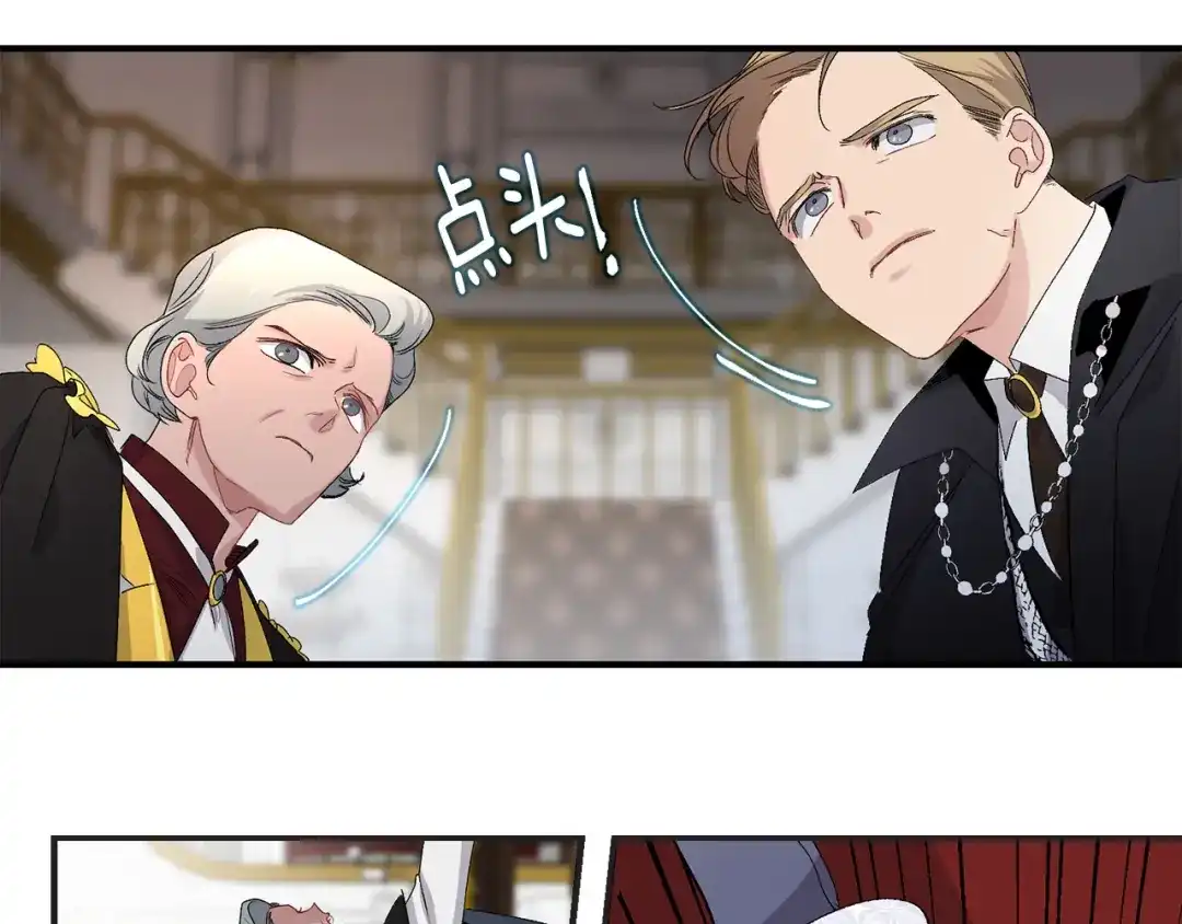 《侍女的帝君》第34话 交易 第8页