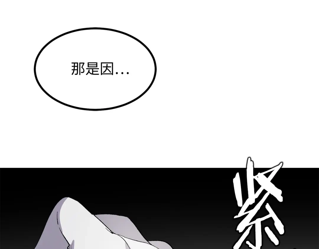 《侍女的帝君》第34话 交易 第63页