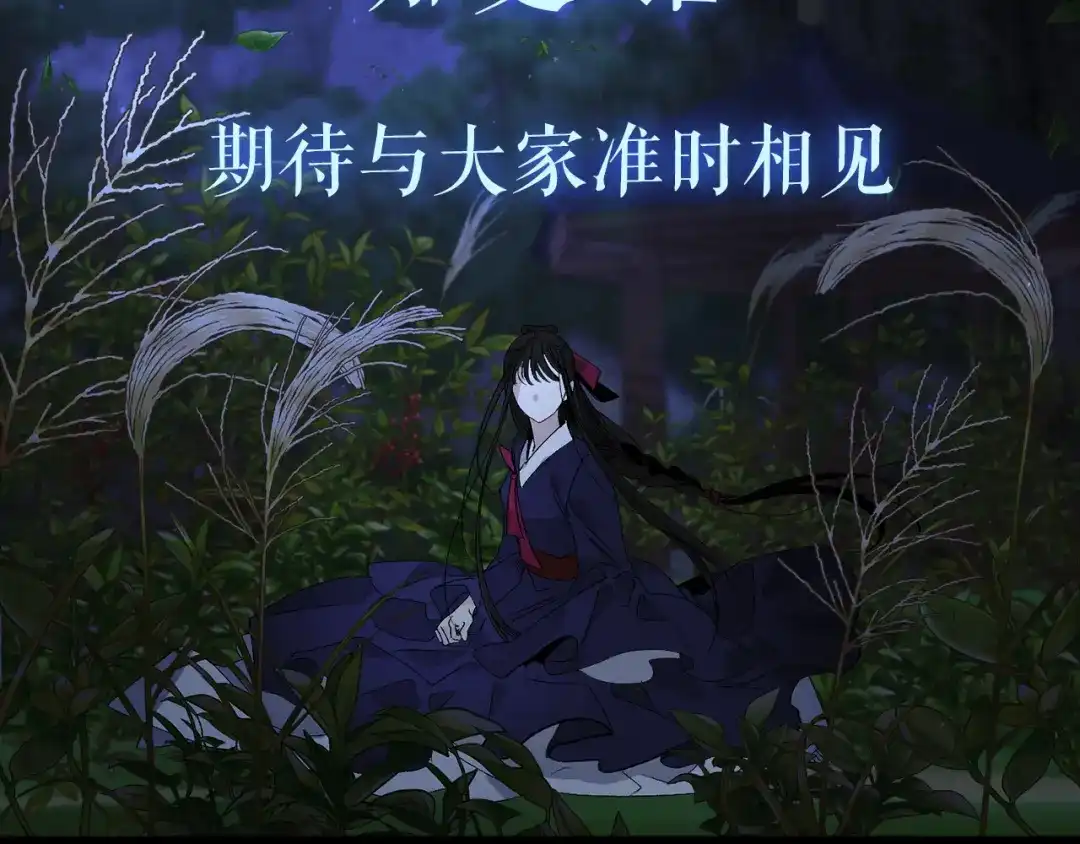 《侍女的帝君》第34话 交易 第140页