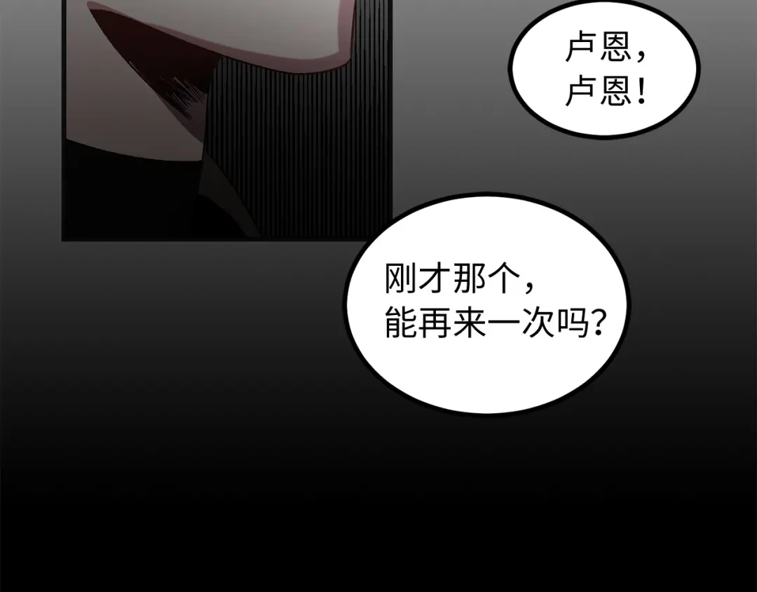 《侍女的帝君》第34话 交易 第48页