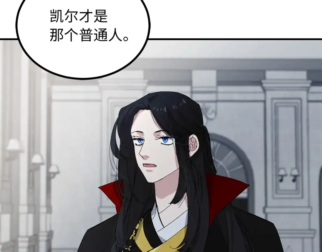 《侍女的帝君》第34话 交易 第101页