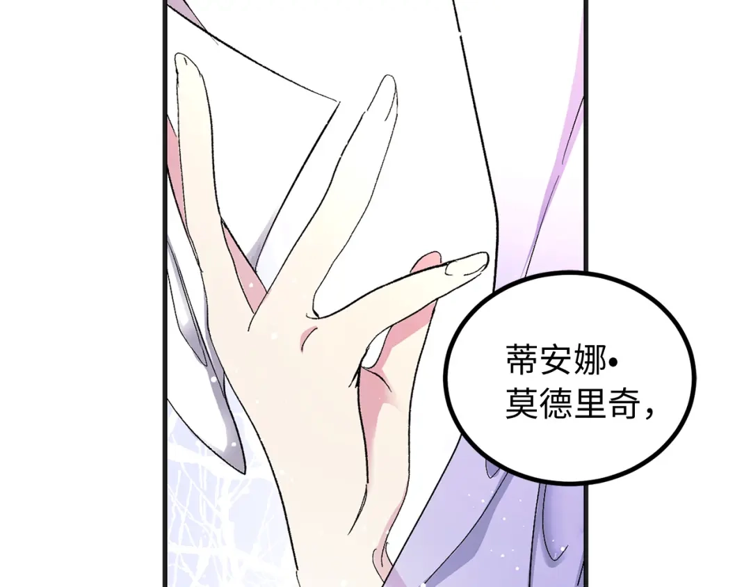 《侍女的帝君》第34话 交易 第113页