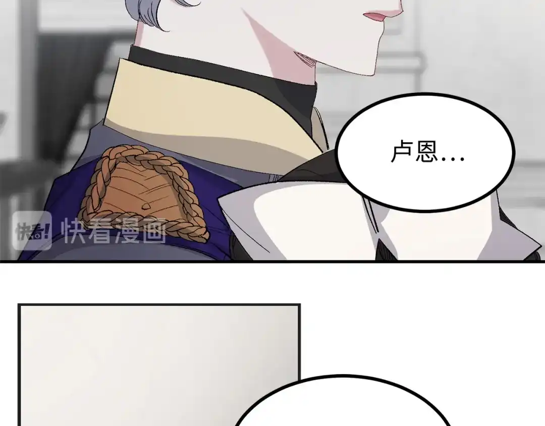 《侍女的帝君》第34话 交易 第54页