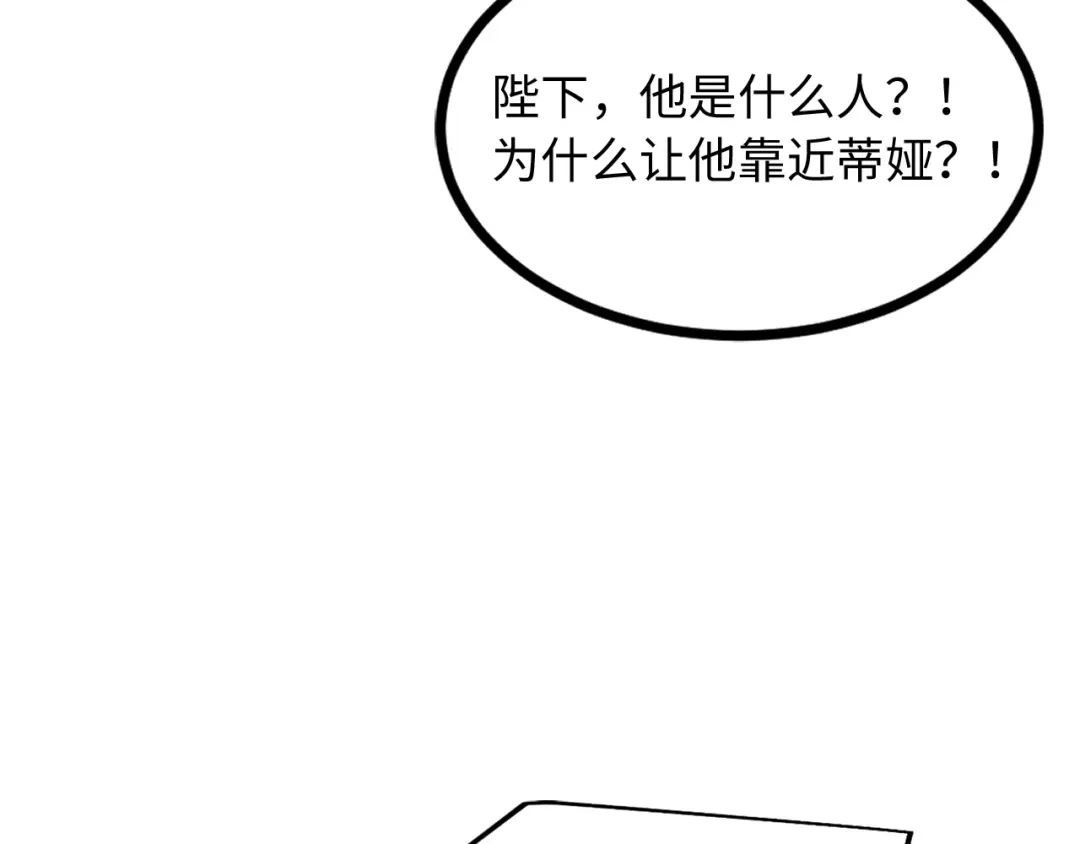 《侍女的帝君》第34话 交易 第68页