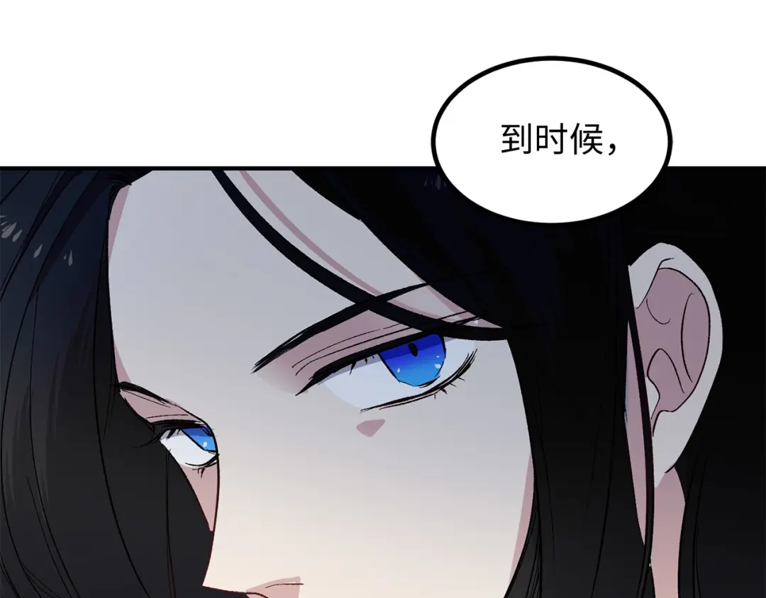 《侍女的帝君》第34话 交易 第129页