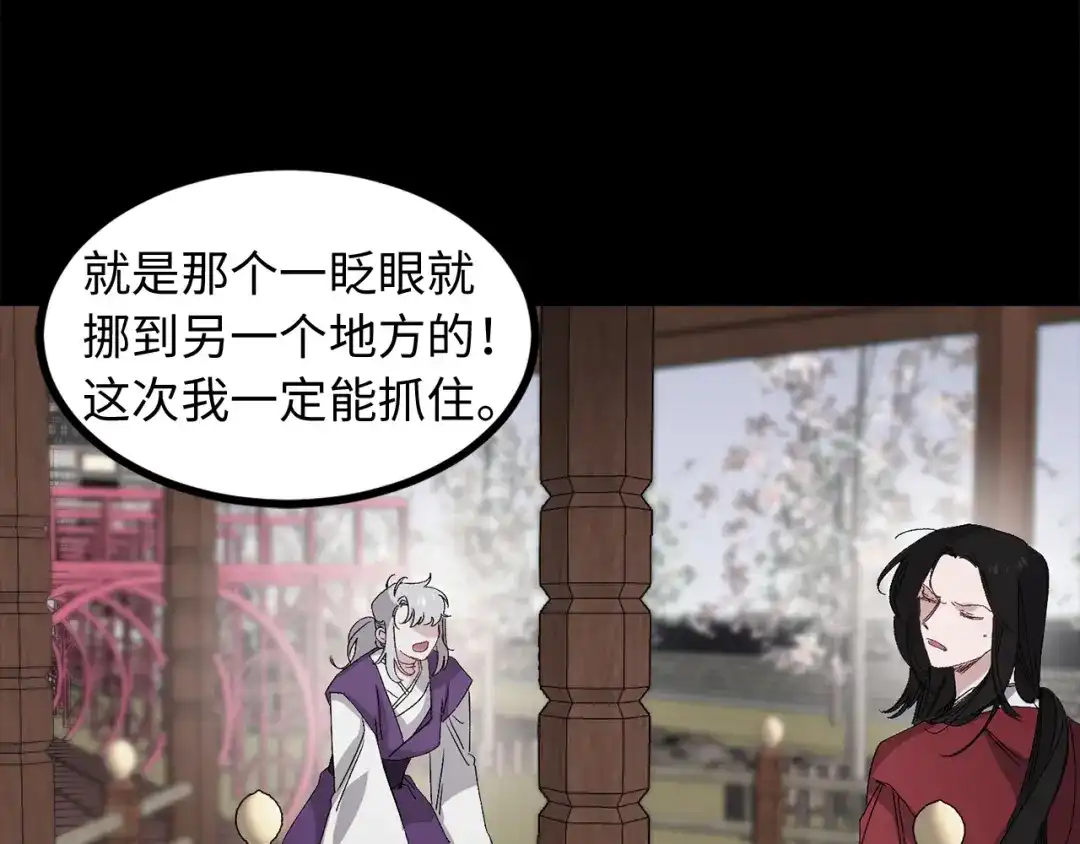 《侍女的帝君》第34话 交易 第49页