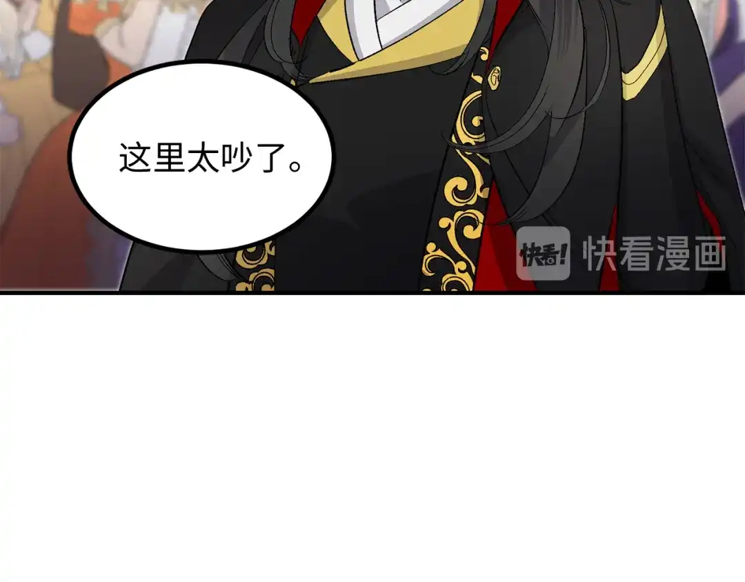 《侍女的帝君》第34话 交易 第34页
