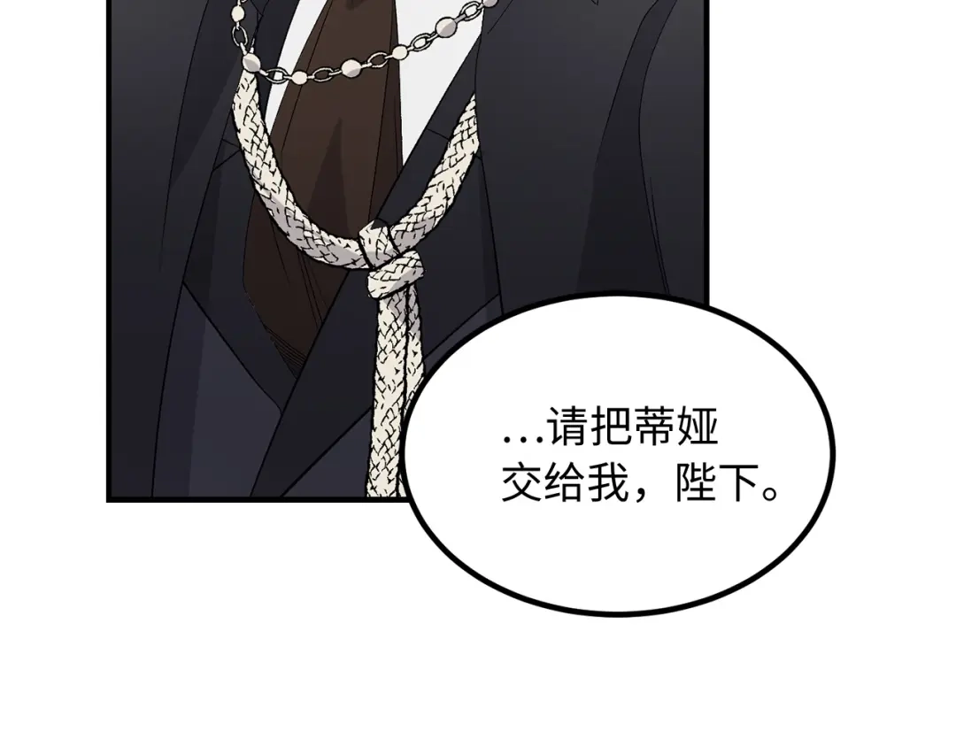 《侍女的帝君》第34话 交易 第76页