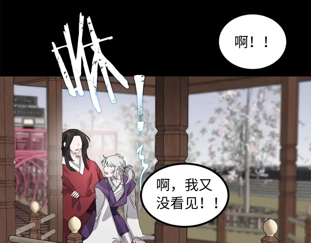 《侍女的帝君》第34话 交易 第51页