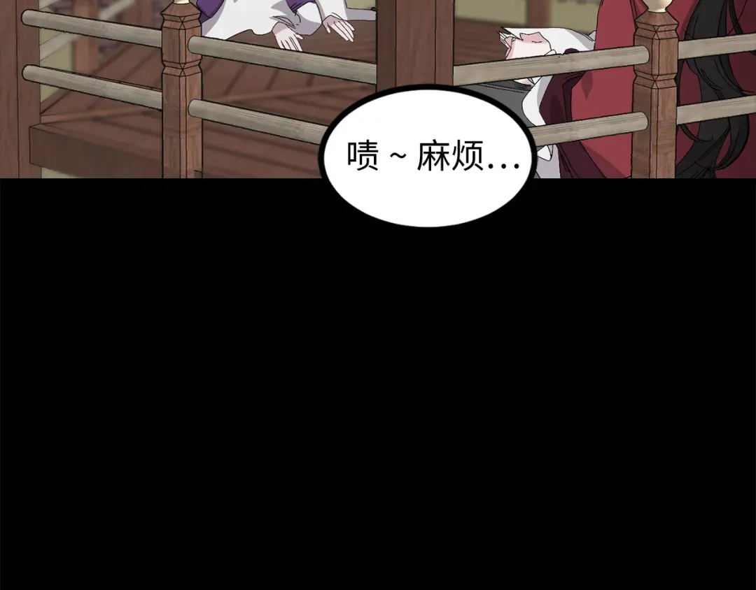 《侍女的帝君》第34话 交易 第50页