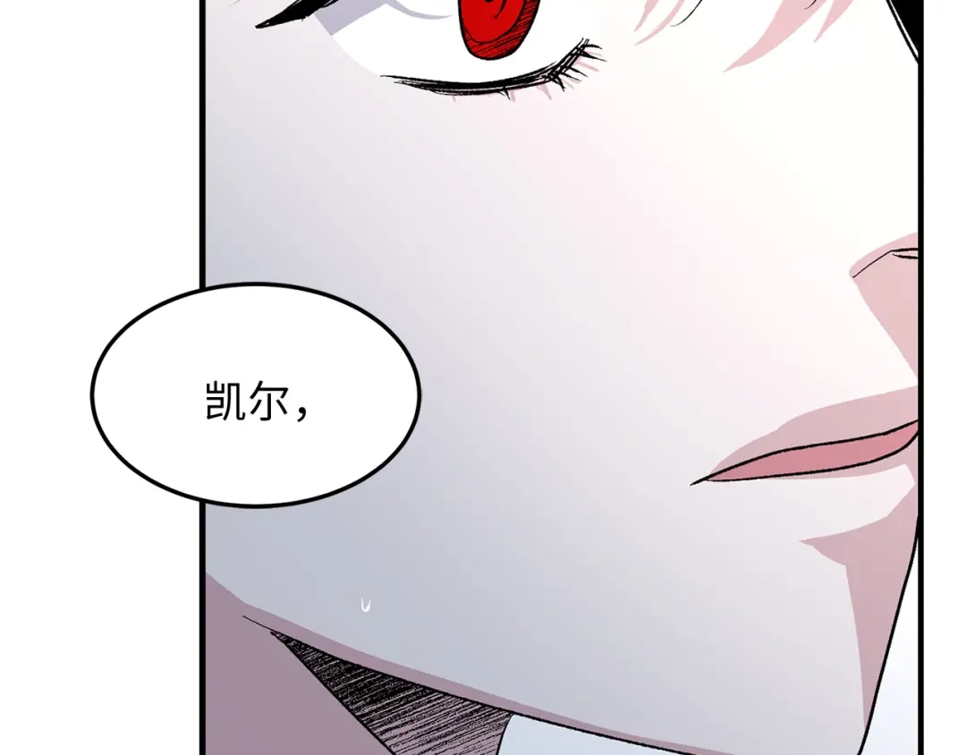 《侍女的帝君》第34话 交易 第133页