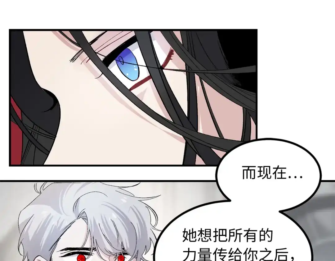 《侍女的帝君》第34话 交易 第121页