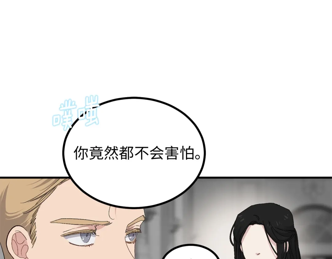 《侍女的帝君》第34话 交易 第83页