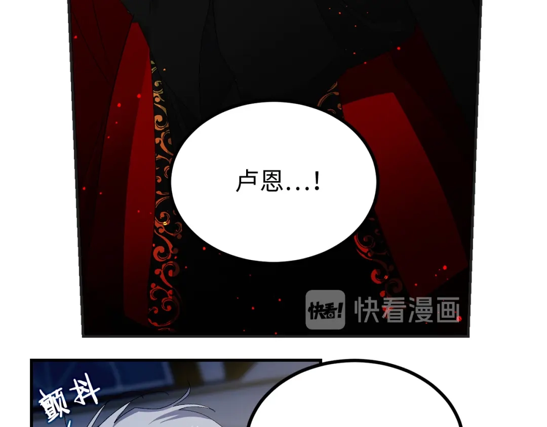 《侍女的帝君》第34话 交易 第24页