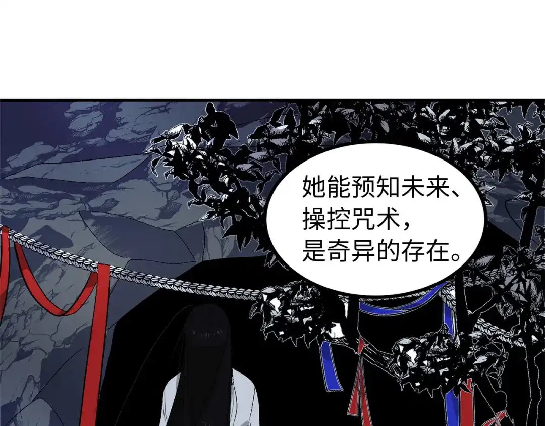 《侍女的帝君》第34话 交易 第115页