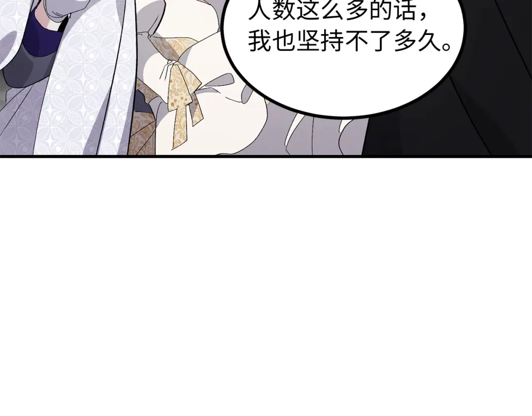 《侍女的帝君》第34话 交易 第40页