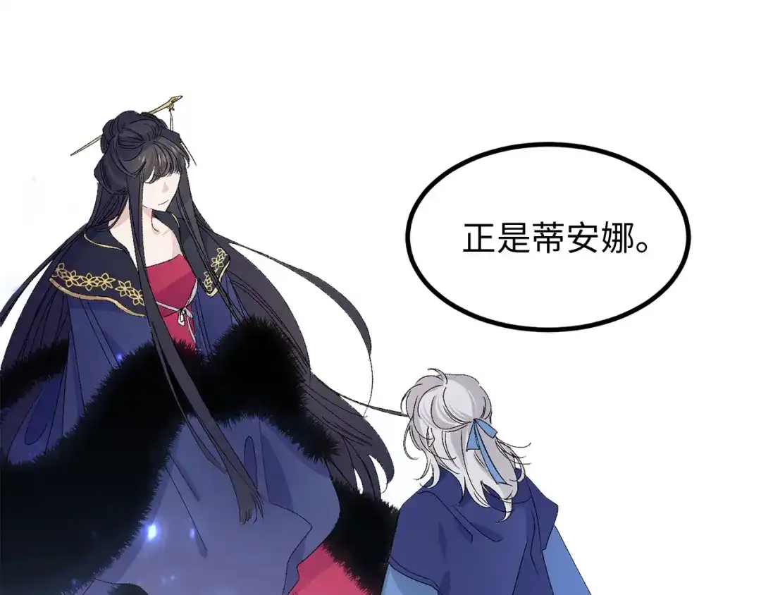 《侍女的帝君》第34话 交易 第109页