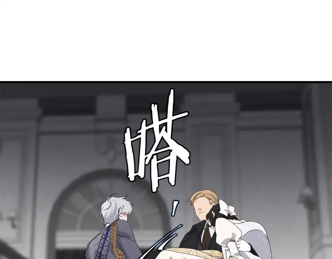 《侍女的帝君》第34话 交易 第79页