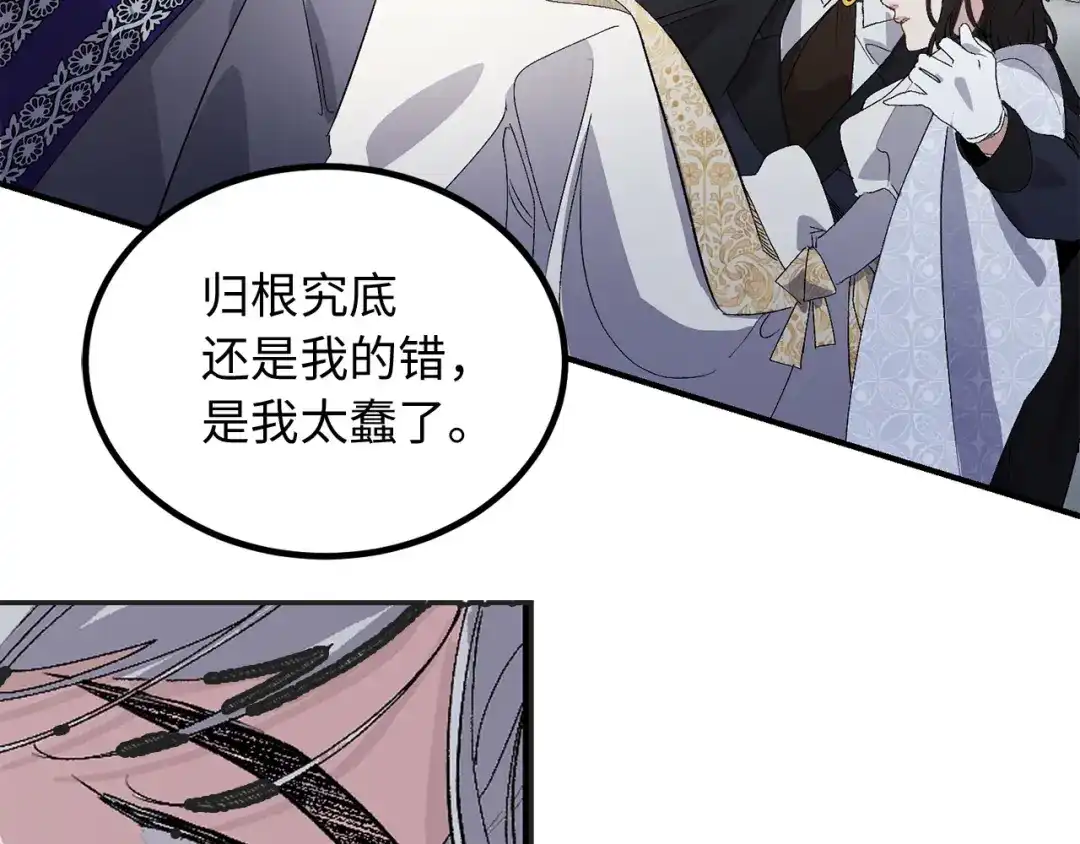 《侍女的帝君》第34话 交易 第90页