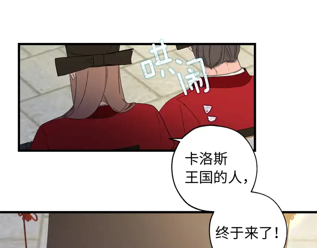 《侍女的帝君》第35话 生命水 第98页