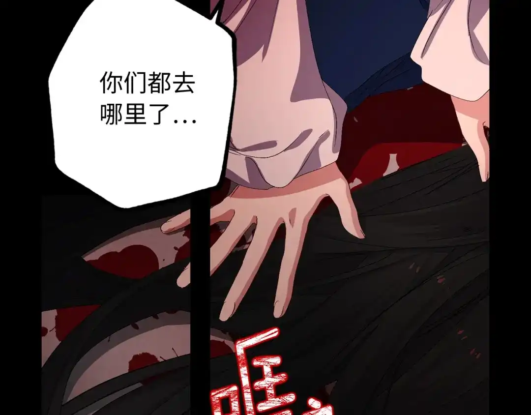 《侍女的帝君》第35话 生命水 第27页