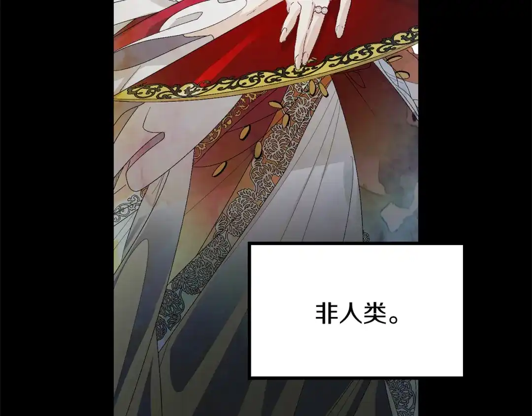 《侍女的帝君》第35话 生命水 第8页