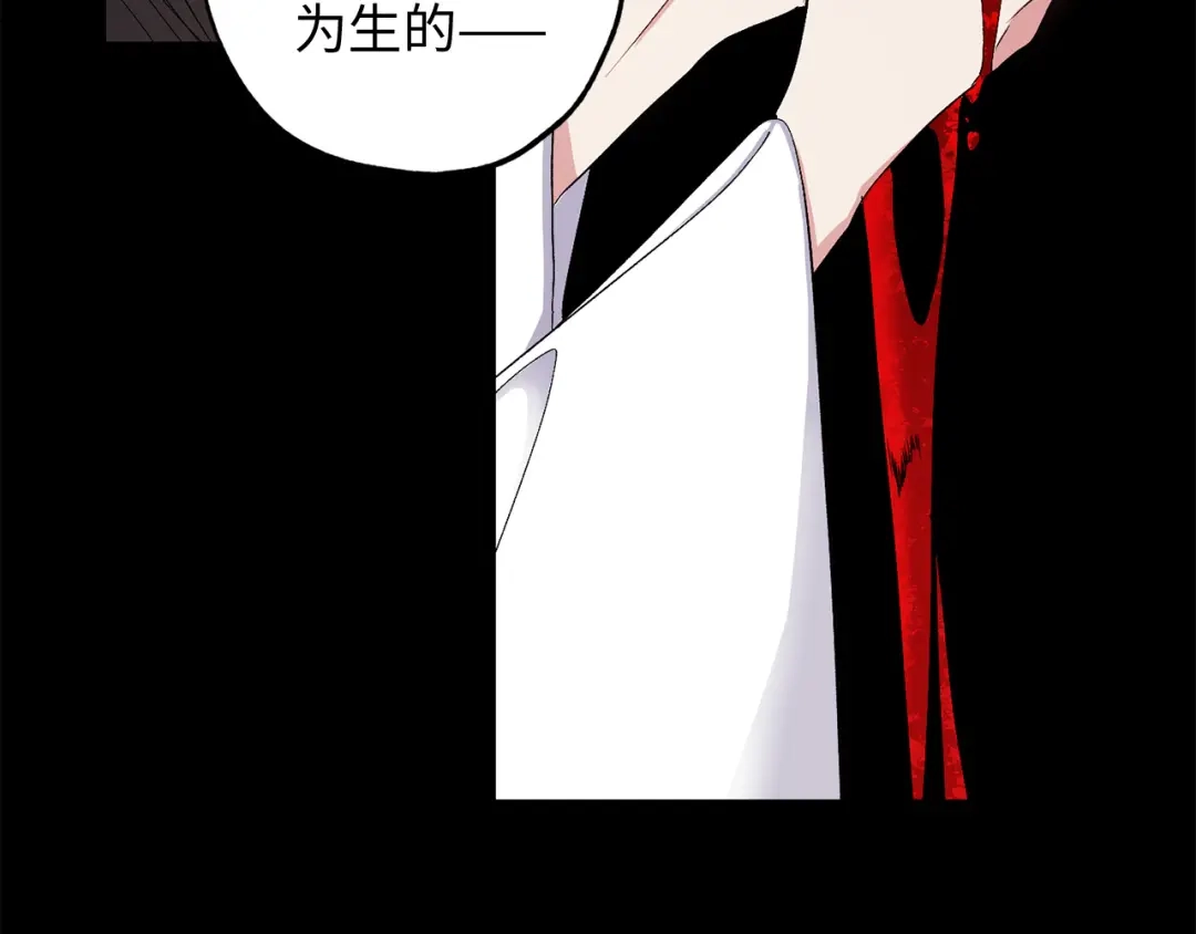 《侍女的帝君》第35话 生命水 第6页