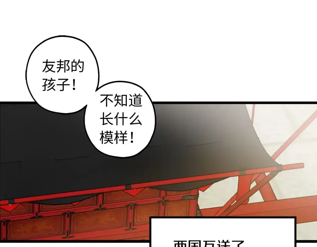 《侍女的帝君》第35话 生命水 第102页