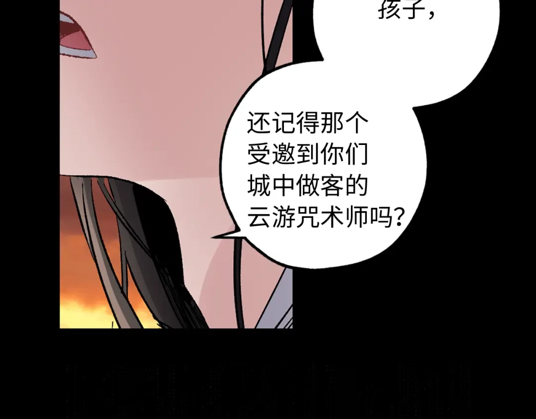 《侍女的帝君》第35话 生命水 第64页