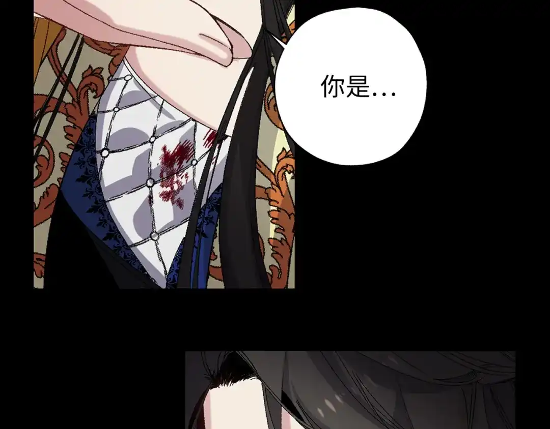 《侍女的帝君》第35话 生命水 第40页