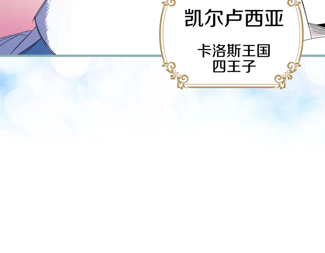 《侍女的帝君》第35话 生命水 第109页