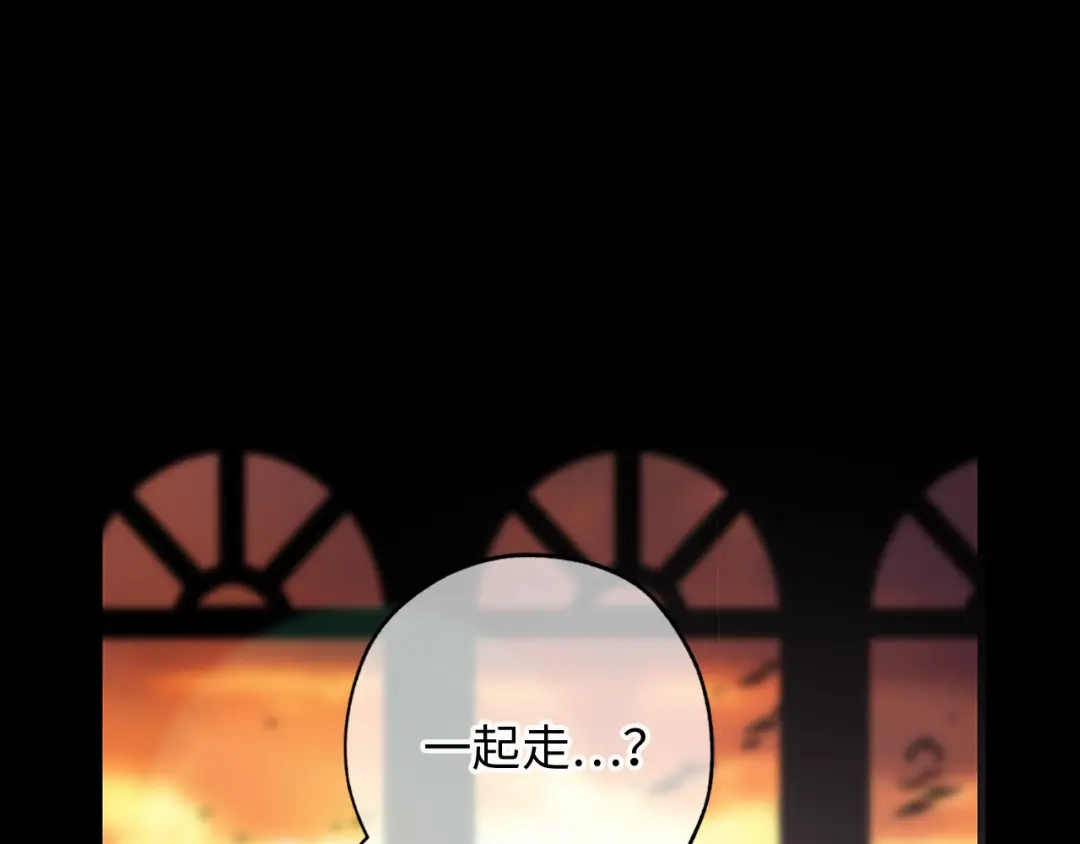 《侍女的帝君》第35话 生命水 第45页