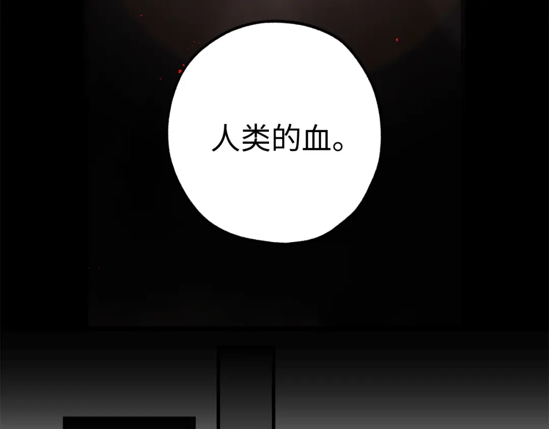 《侍女的帝君》第35话 生命水 第95页