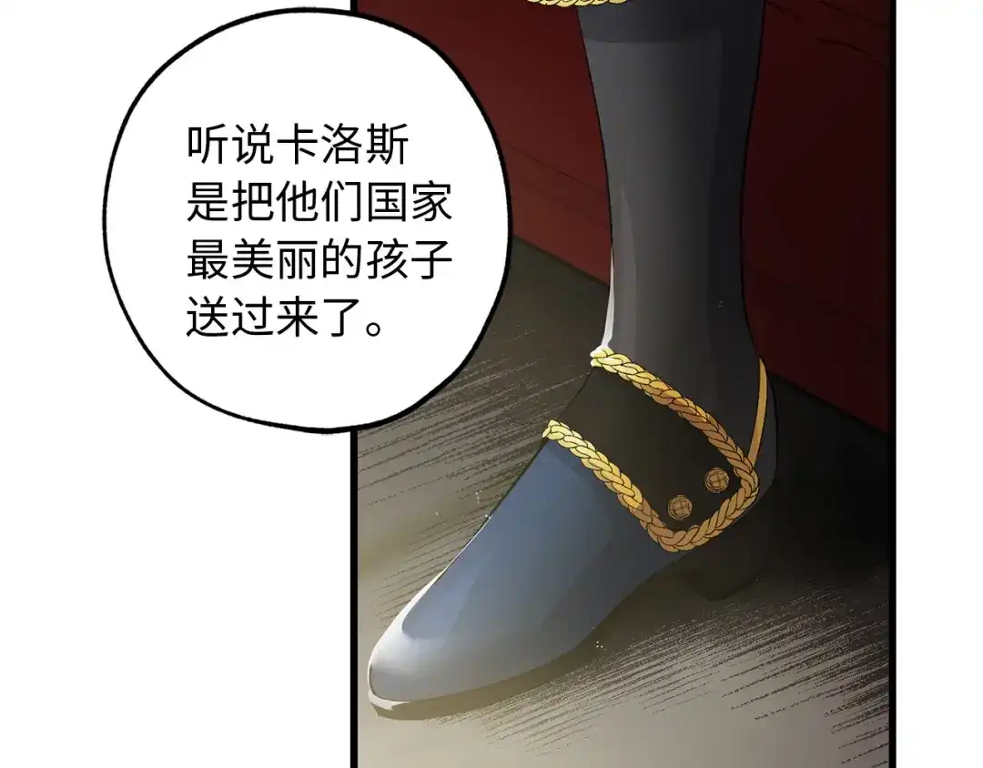 《侍女的帝君》第35话 生命水 第104页