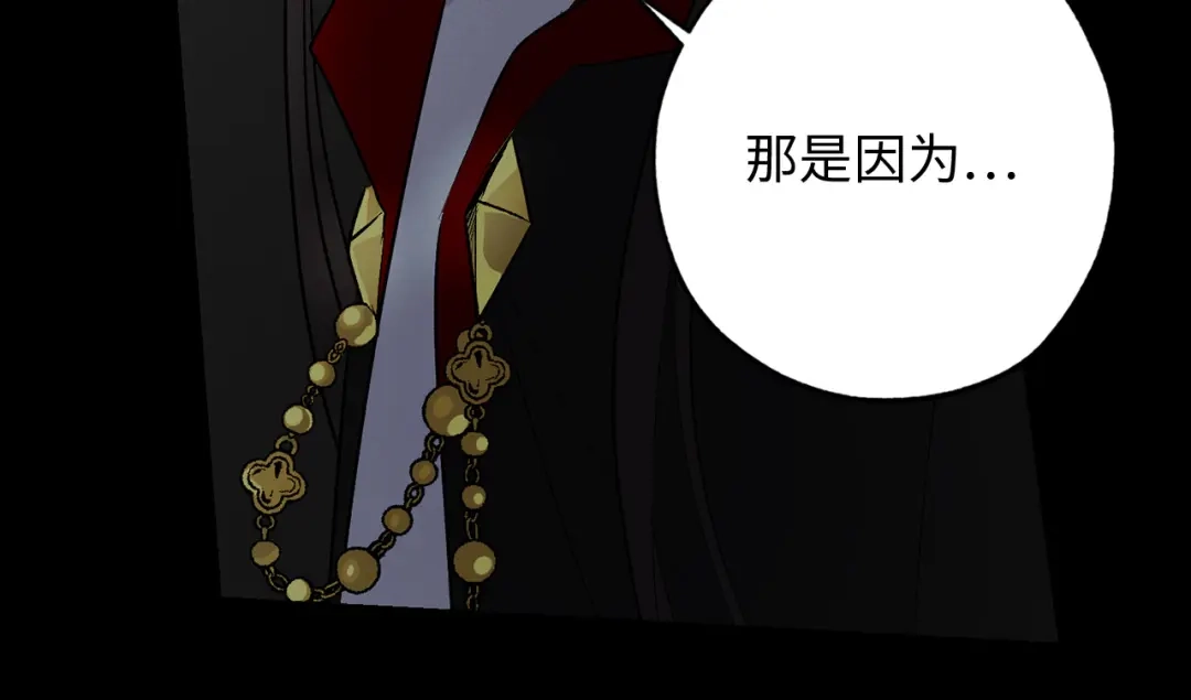 《侍女的帝君》第35话 生命水 第58页
