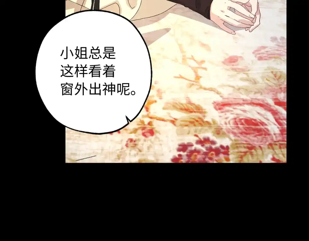 《侍女的帝君》第35话 生命水 第68页
