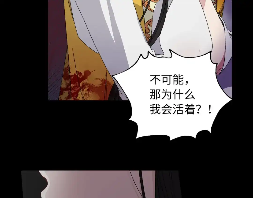 《侍女的帝君》第35话 生命水 第56页
