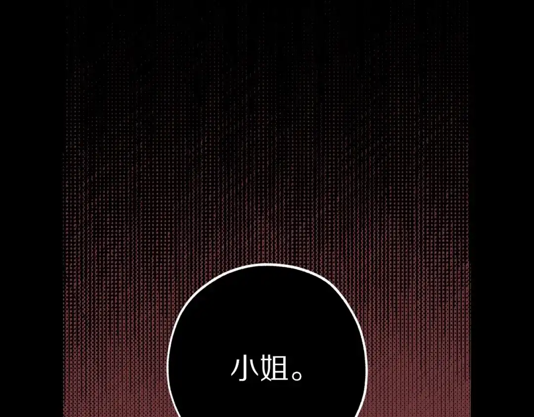 《侍女的帝君》第35话 生命水 第65页