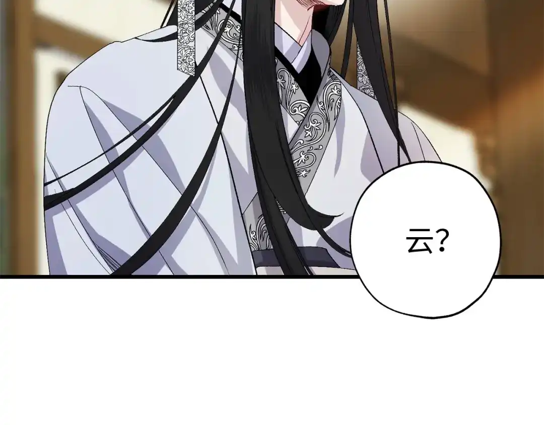 《侍女的帝君》第35话 生命水 第117页