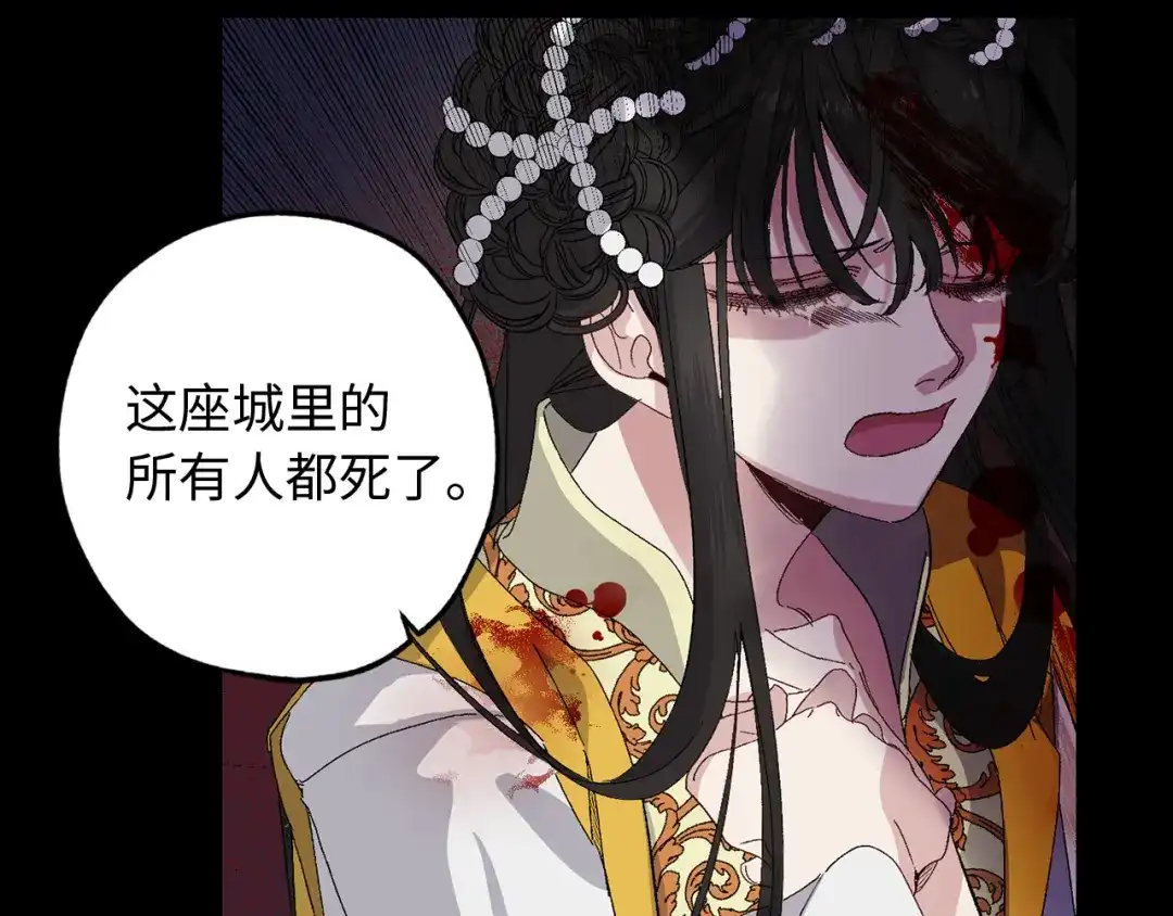 《侍女的帝君》第35话 生命水 第55页