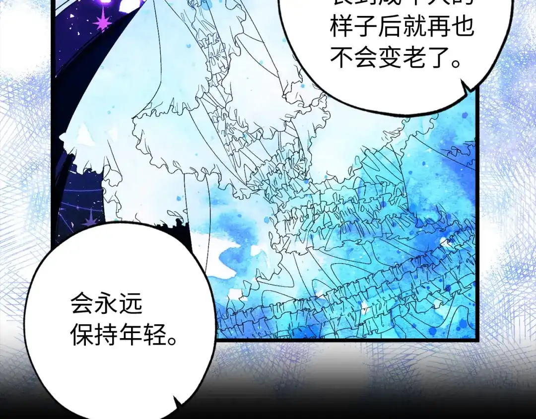 《侍女的帝君》第35话 生命水 第84页