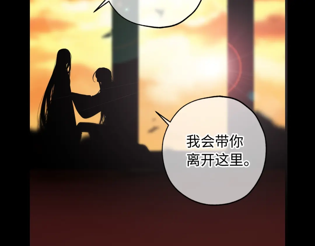 《侍女的帝君》第35话 生命水 第46页