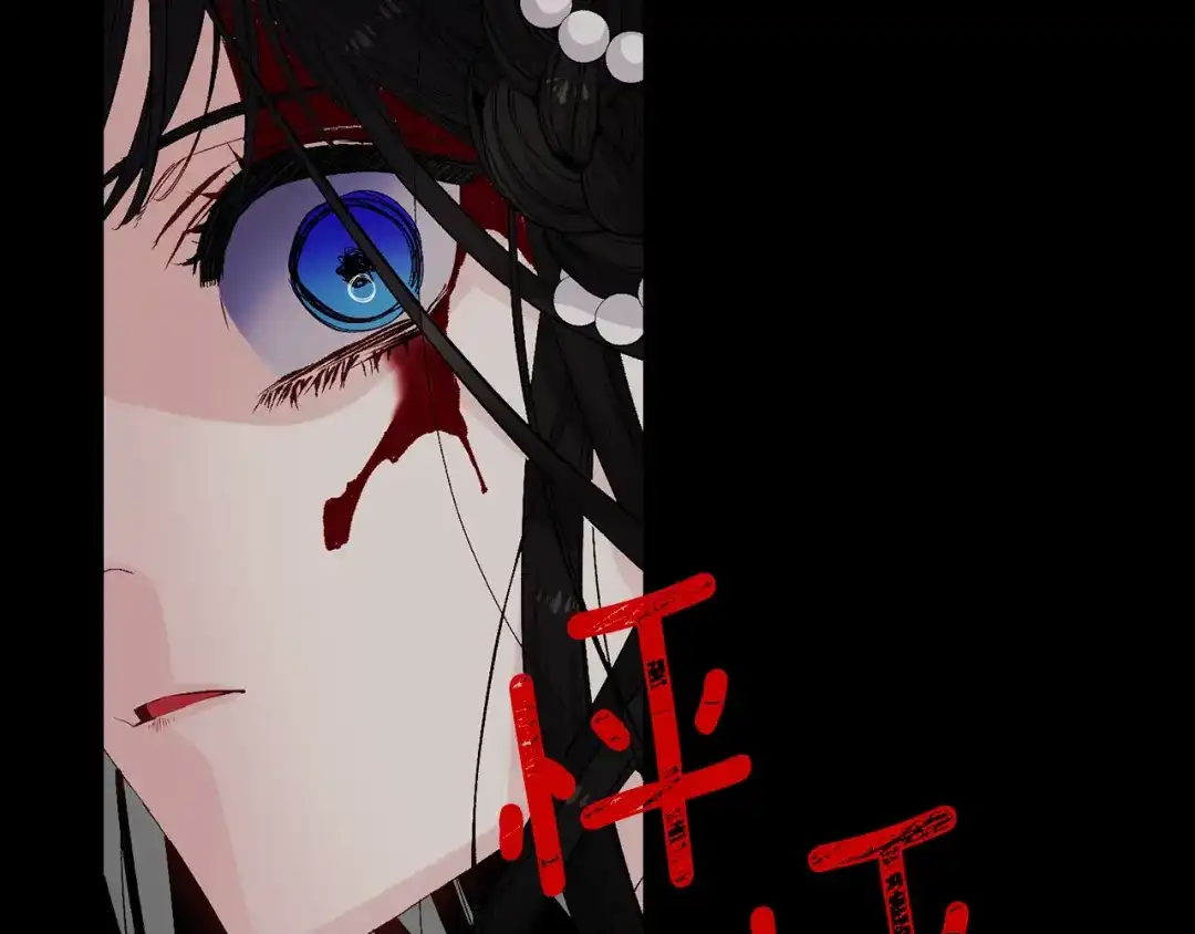 《侍女的帝君》第35话 生命水 第29页