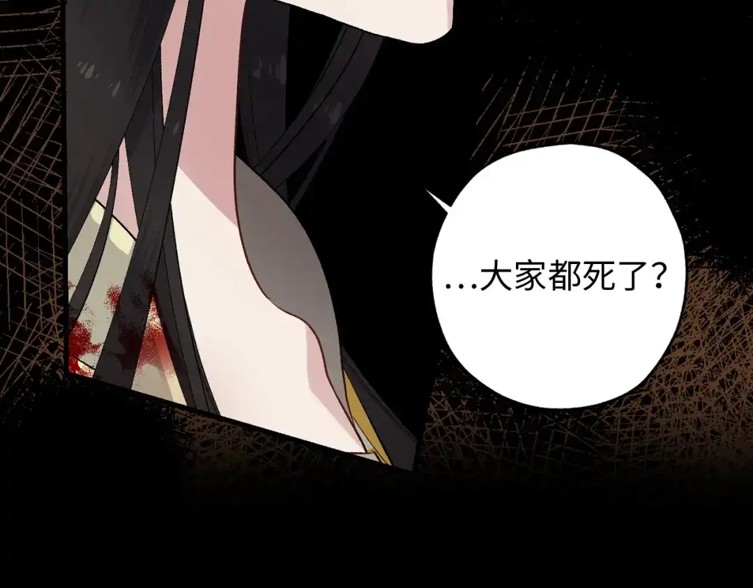《侍女的帝君》第35话 生命水 第52页