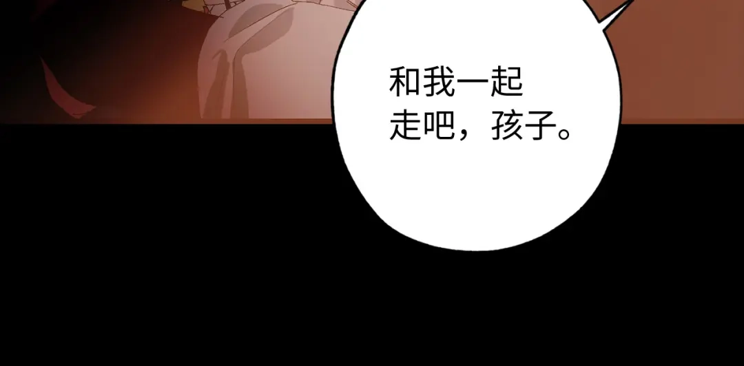 《侍女的帝君》第35话 生命水 第44页