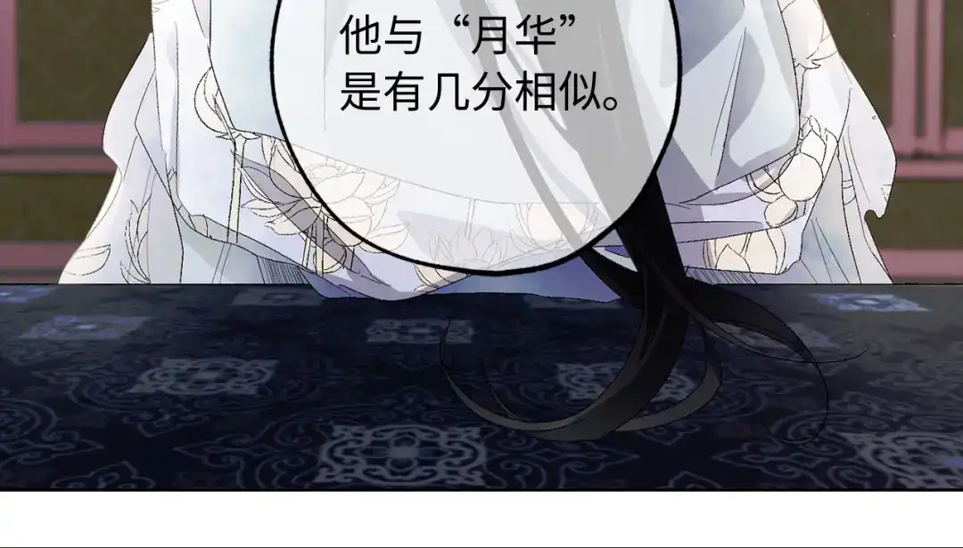 《侍女的帝君》第35话 生命水 第131页